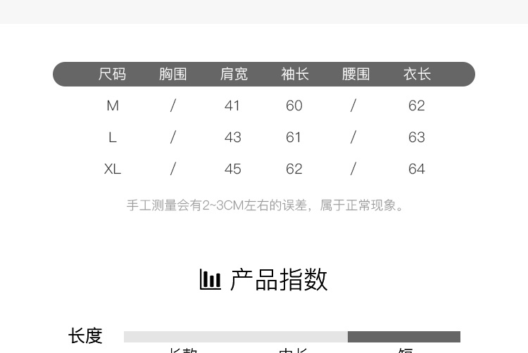 羊毛大衣详情页设计