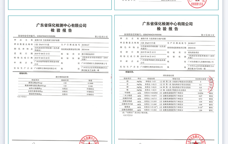 面膜详情页设计